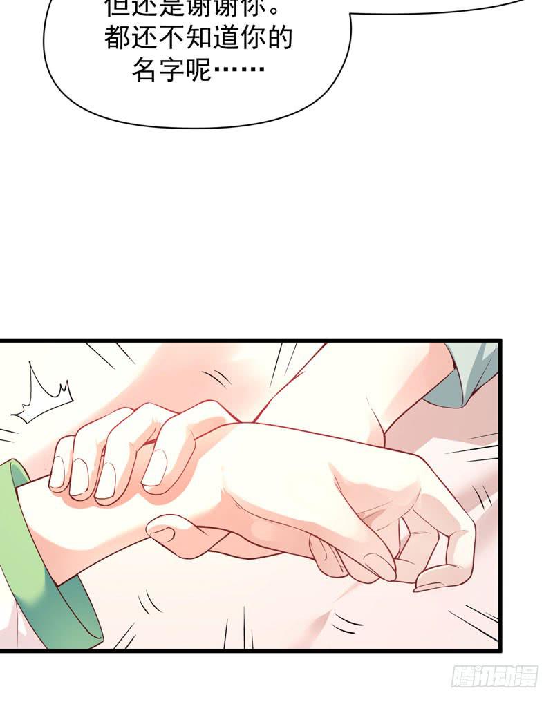 004 缔结契约-第5话