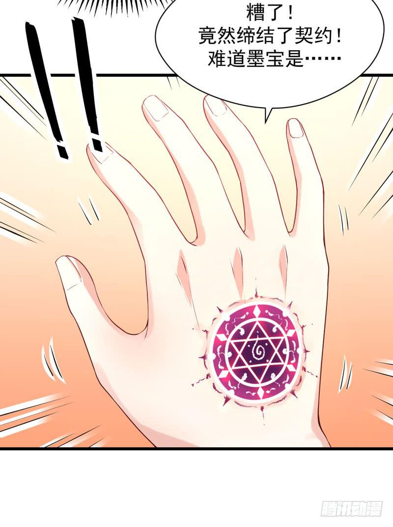 004 缔结契约-第5话