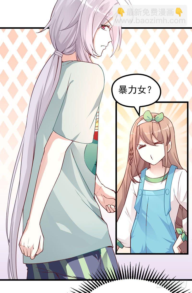 006 异兽蛊雕-第7话