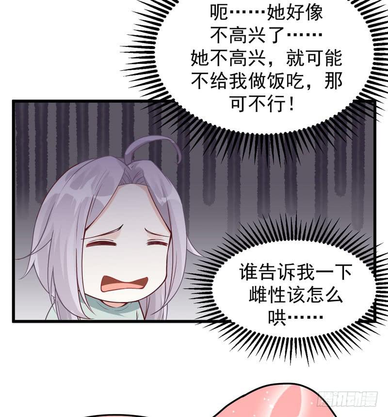 006 异兽蛊雕-第7话