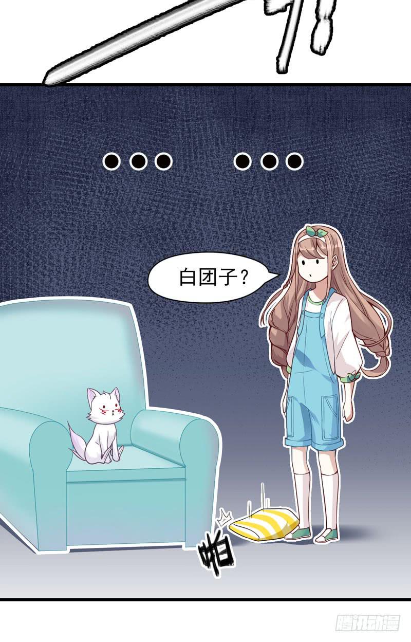 006 异兽蛊雕-第7话