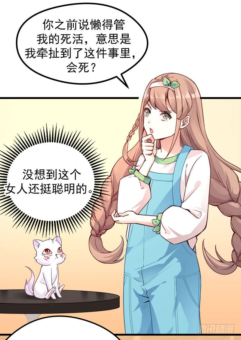 006 异兽蛊雕-第7话