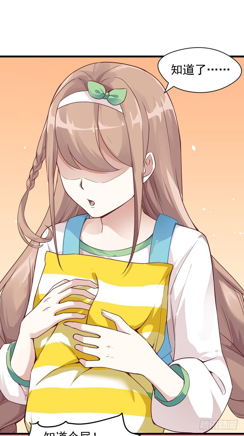 006 异兽蛊雕-第7话