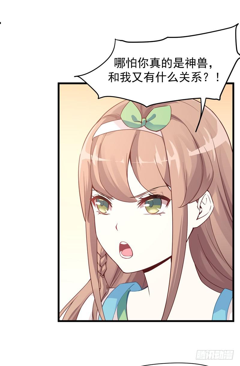 006 异兽蛊雕-第7话