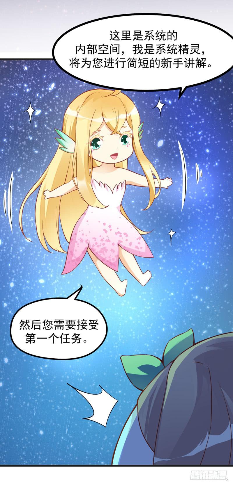 008 山海经系统-第9话