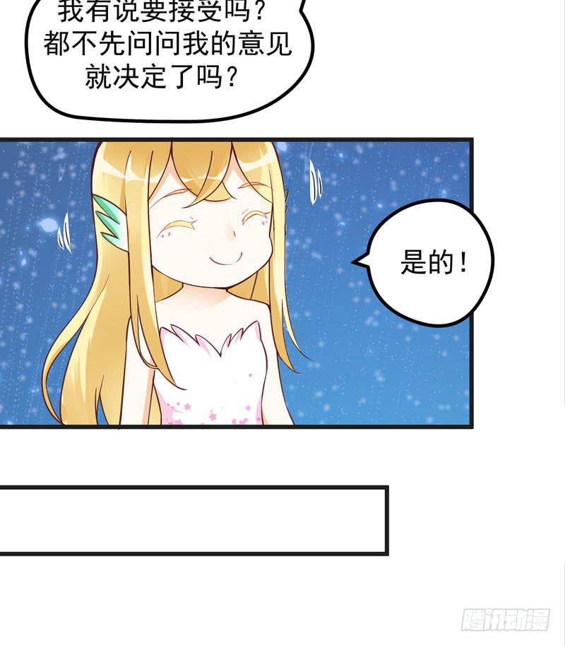 008 山海经系统-第9话