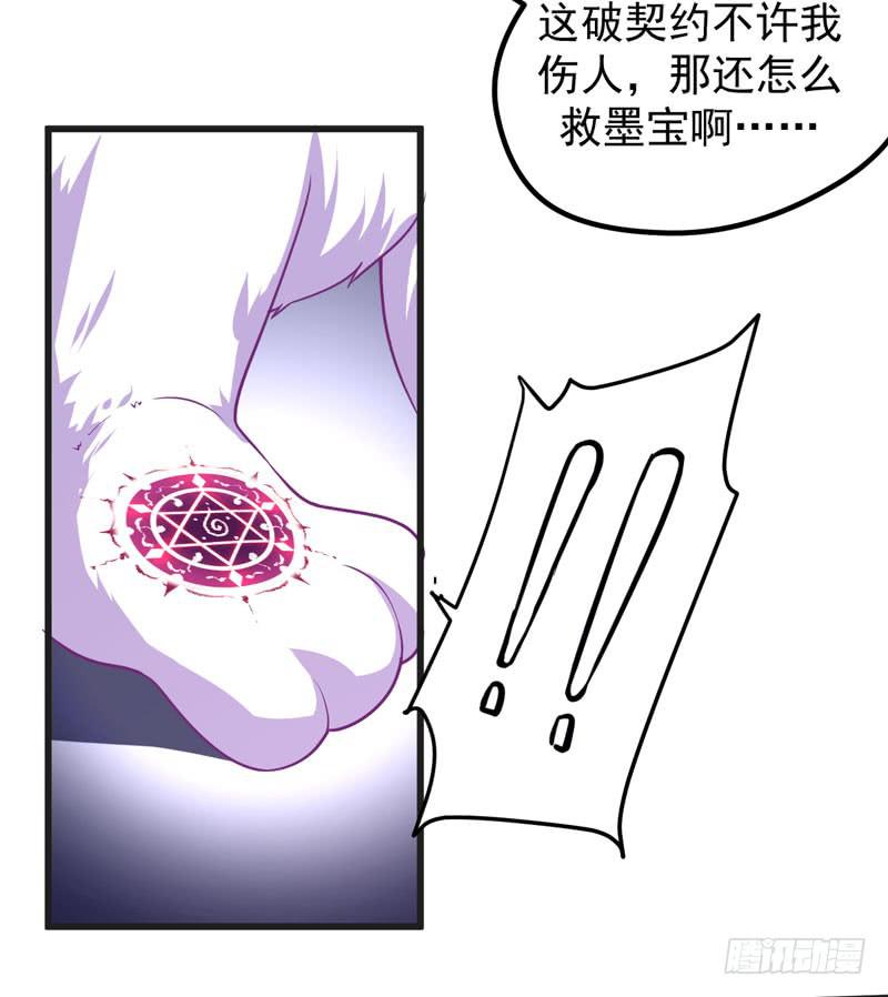 008 山海经系统-第9话