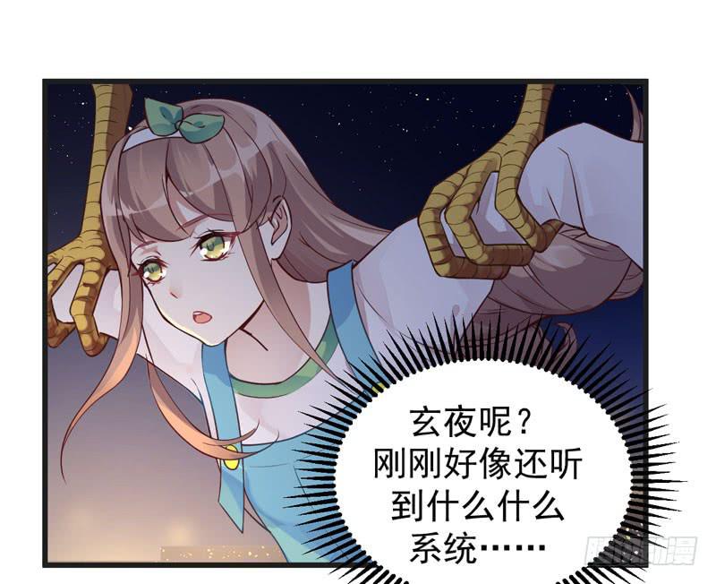 008 山海经系统-第9话