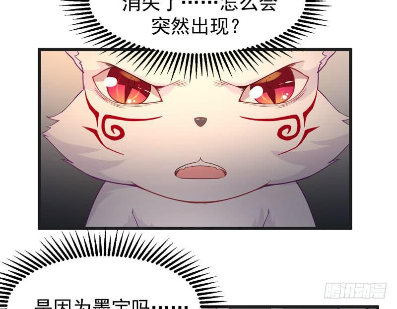 008 山海经系统-第9话