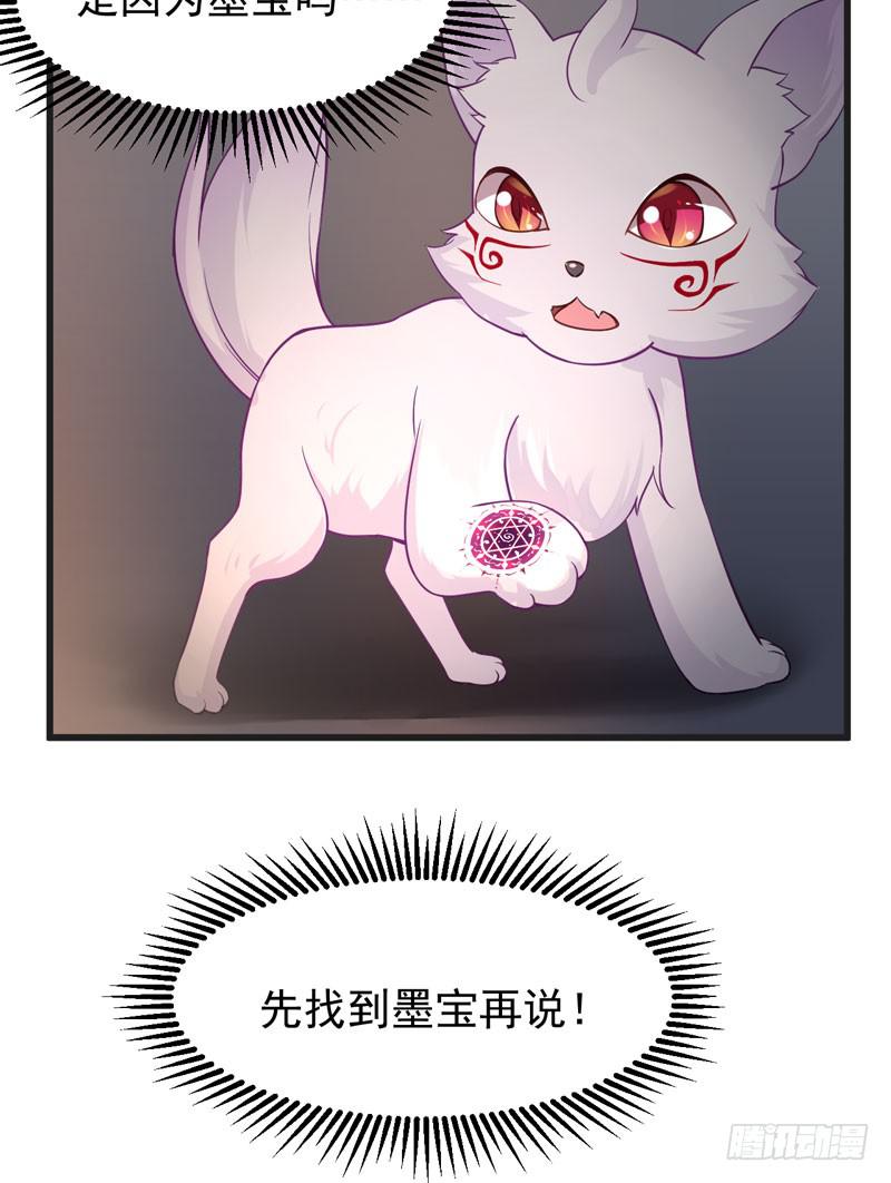 008 山海经系统-第9话