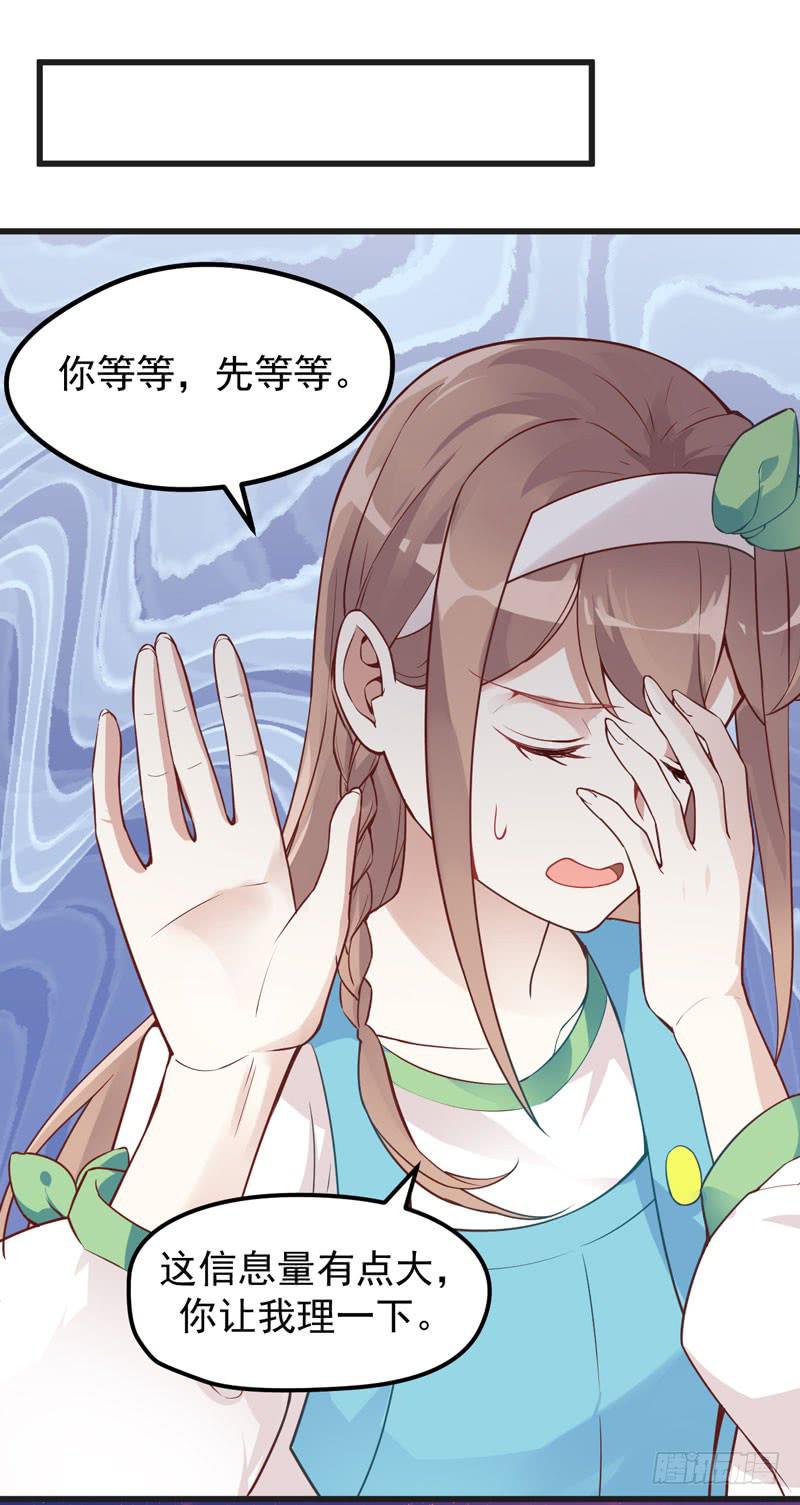 008 山海经系统-第9话