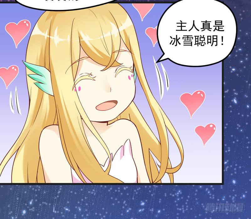 008 山海经系统-第9话