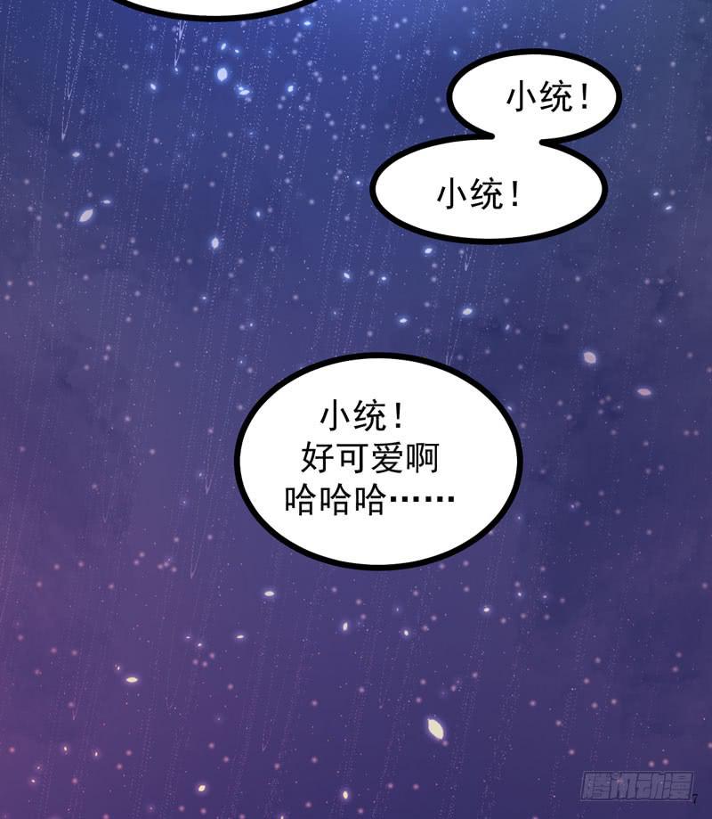 008 山海经系统-第9话