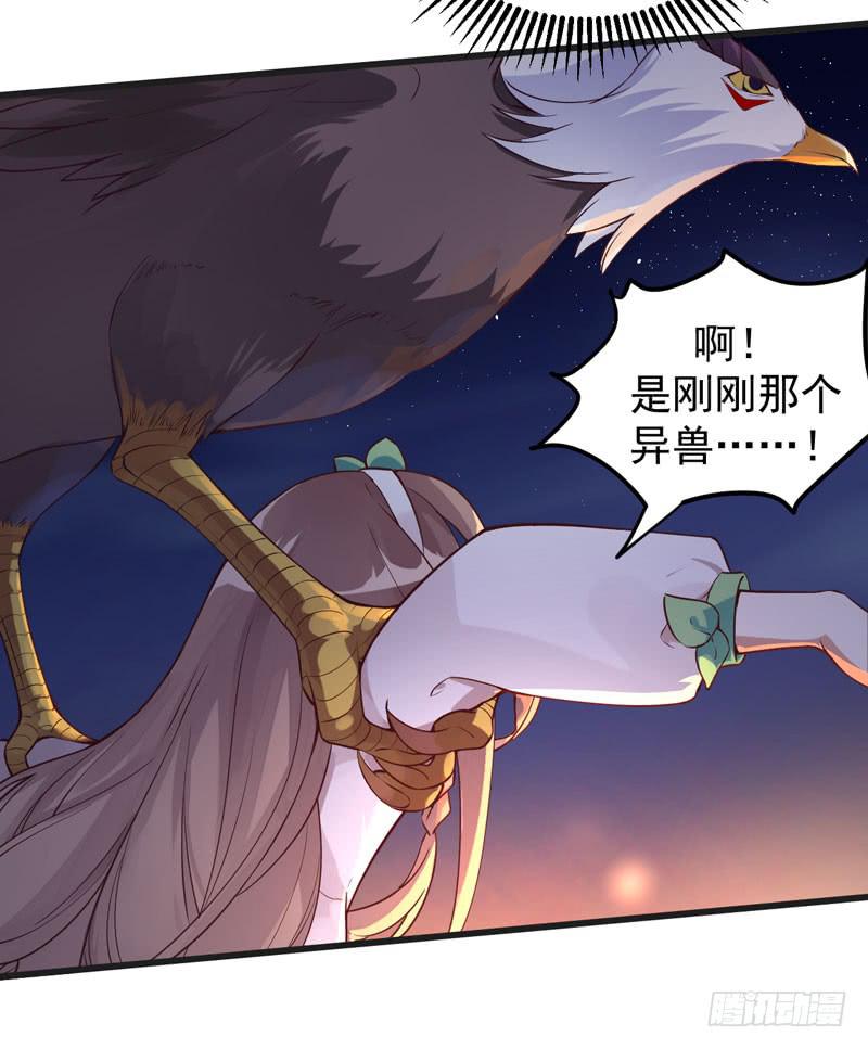 008 山海经系统-第9话