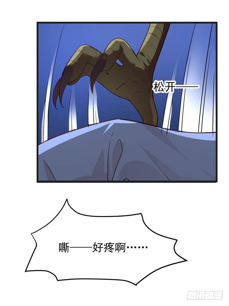 008 山海经系统-第9话