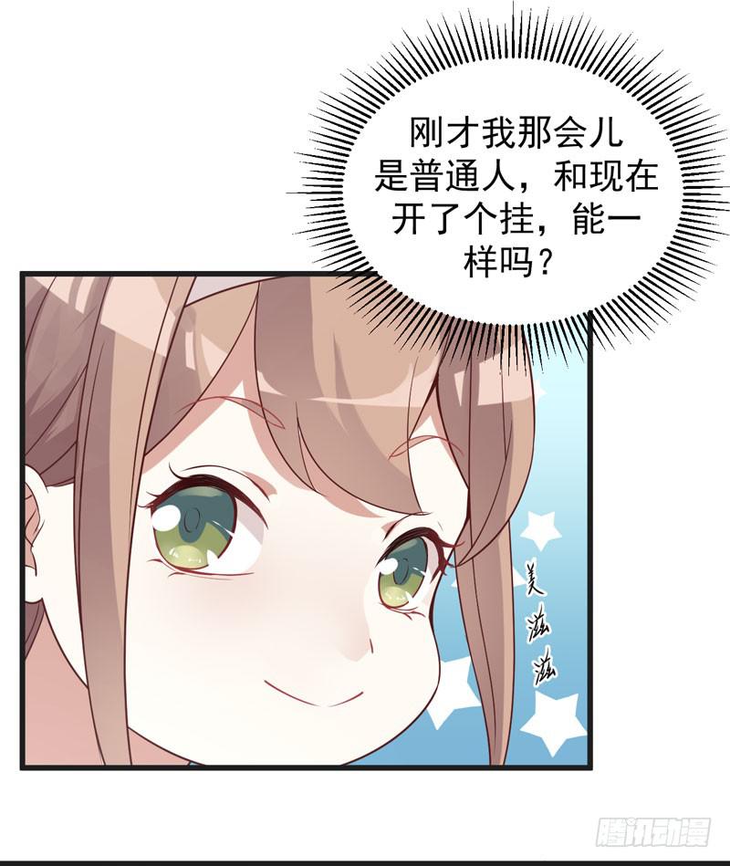 008 山海经系统-第9话