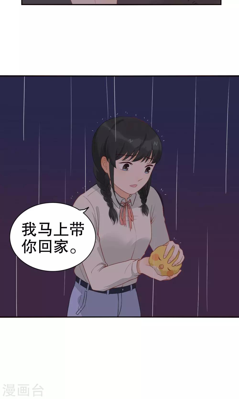 第10话 雨中-第11话