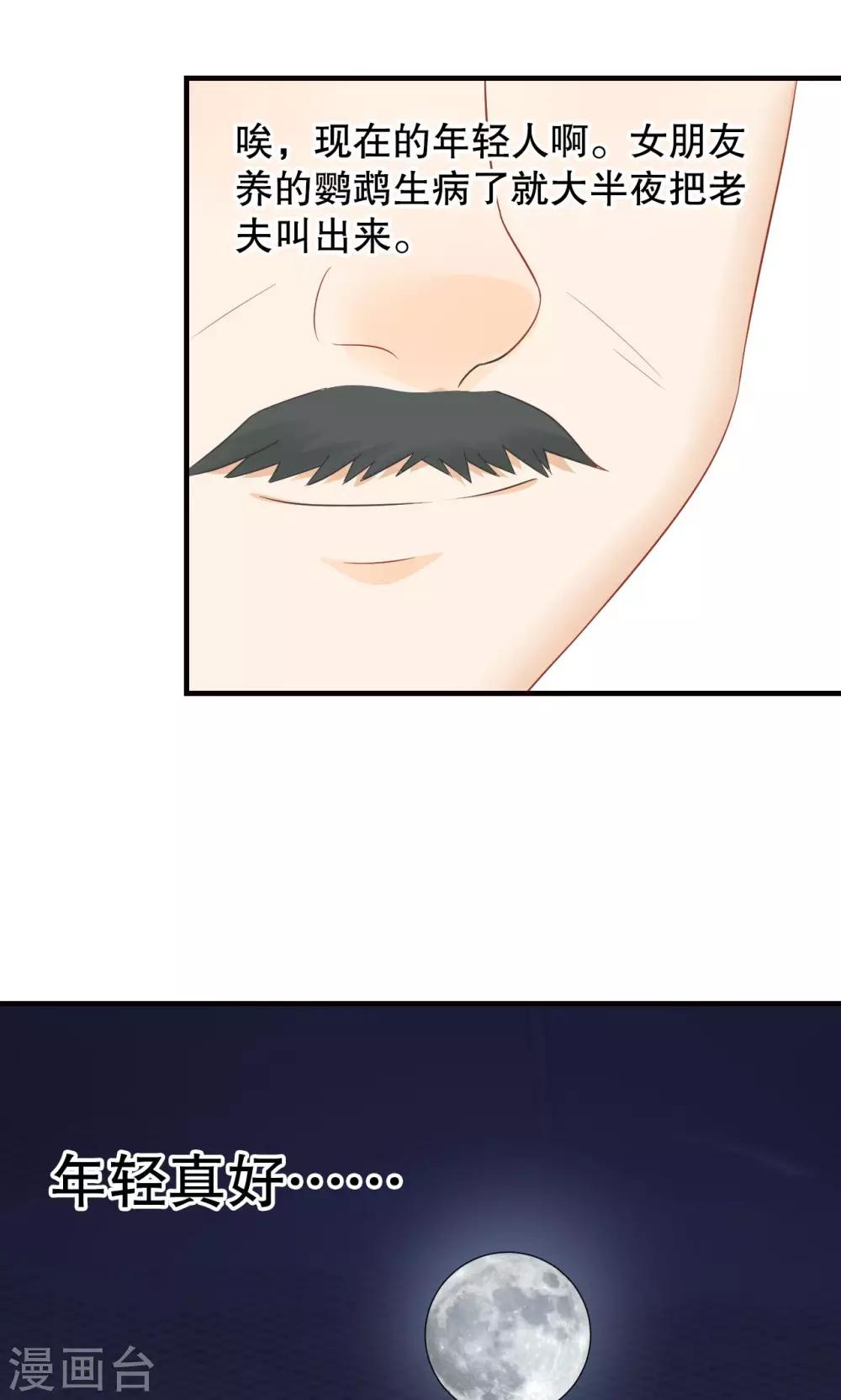 第10话 雨中-第11话