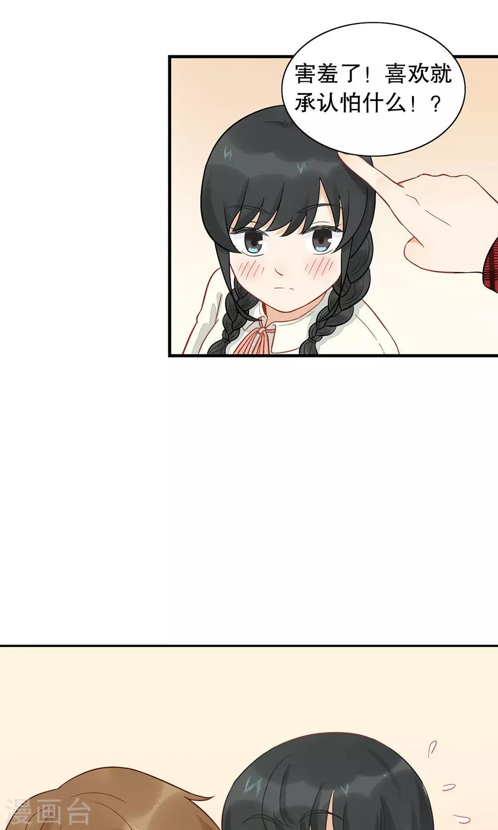 第12话 喜欢的人-第13话