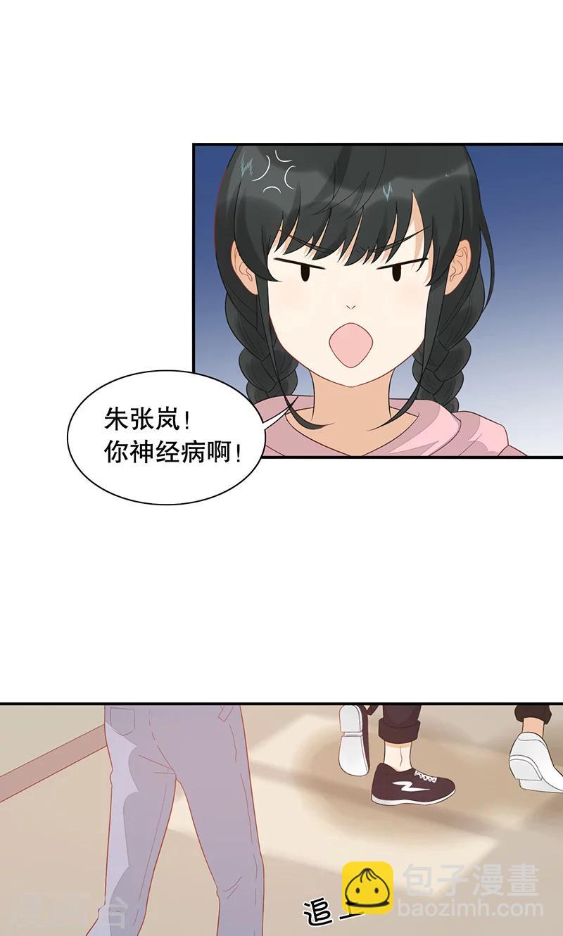 第14话 岚宇CP-第15话