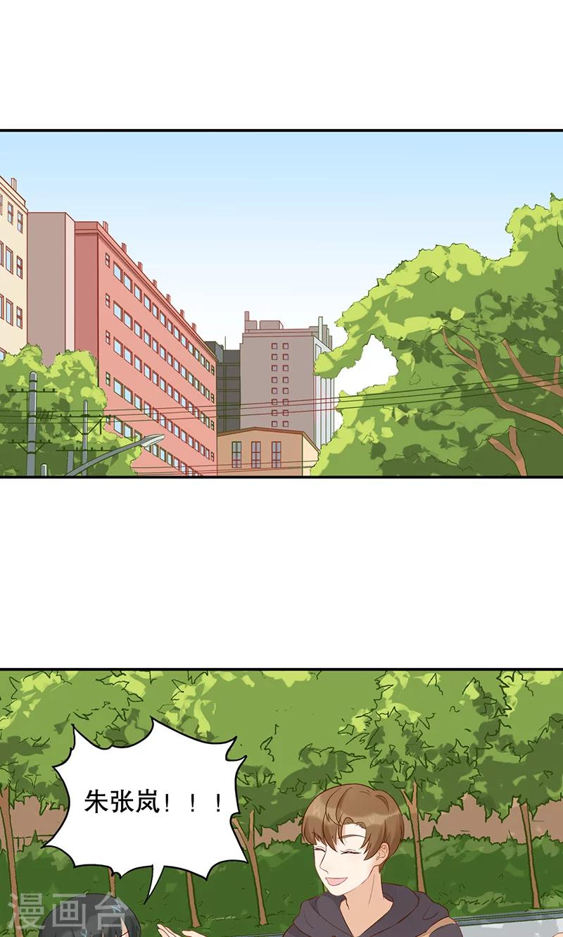 第14话 岚宇CP-第15话