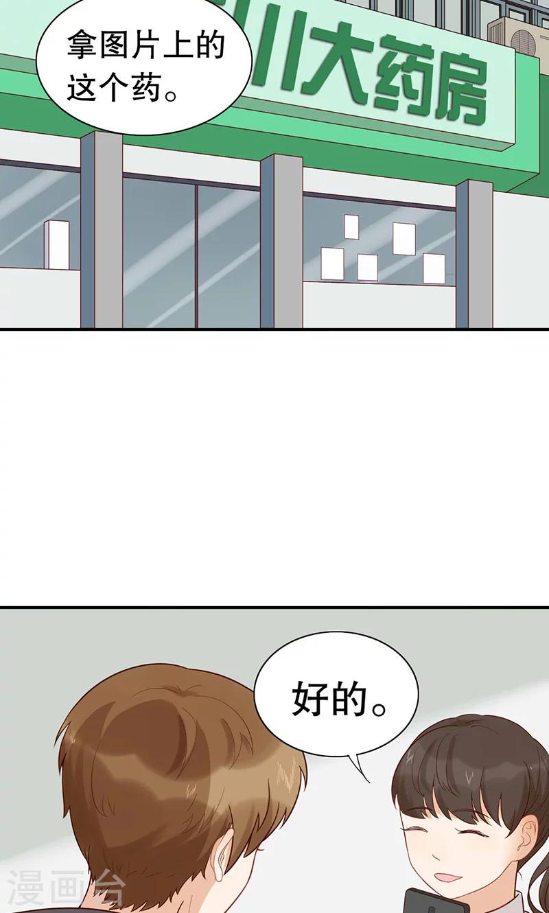 第14话 岚宇CP-第15话