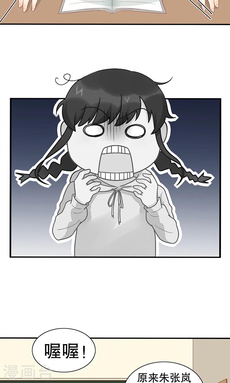 第14话 岚宇CP-第15话