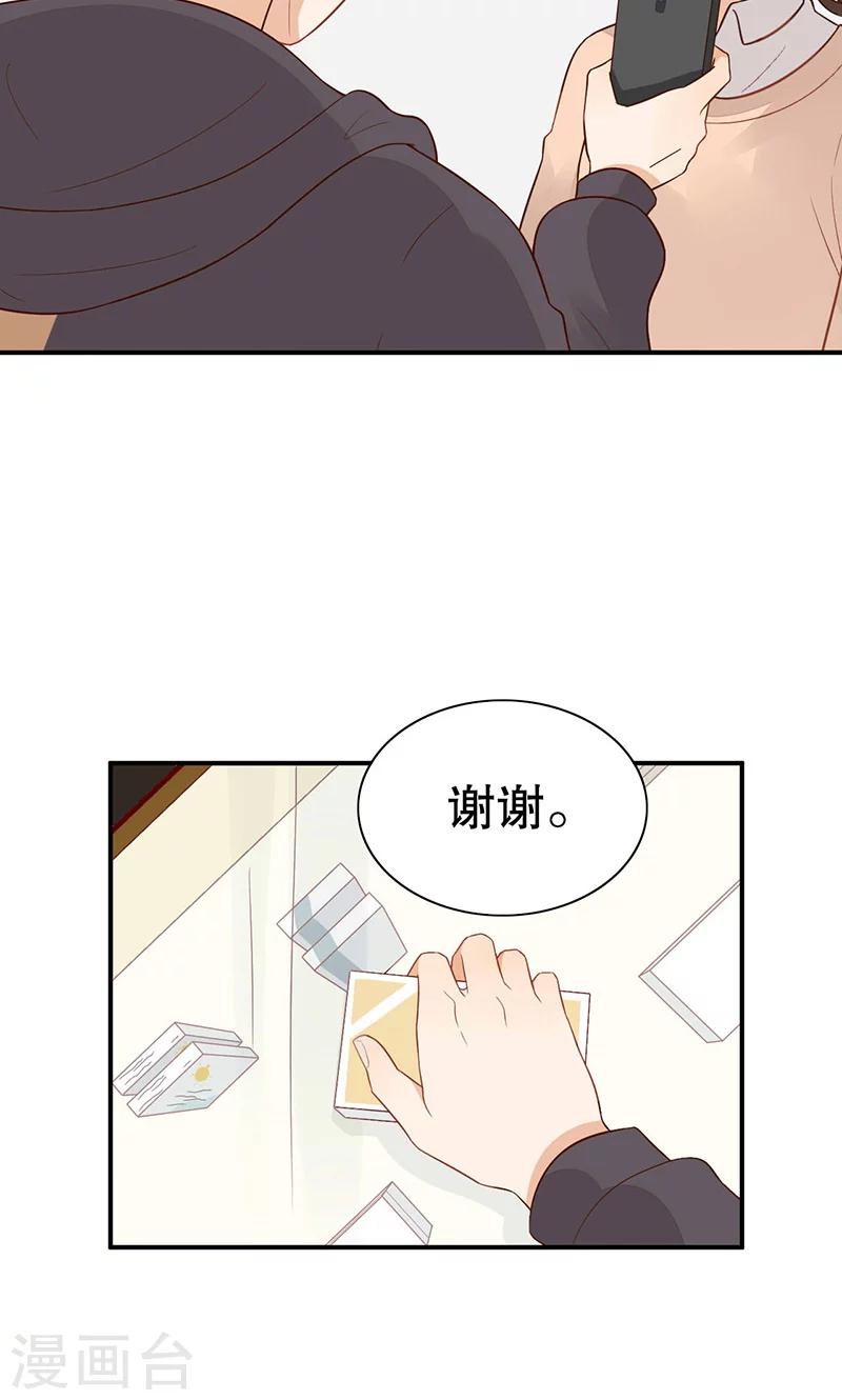 第14话 岚宇CP-第15话