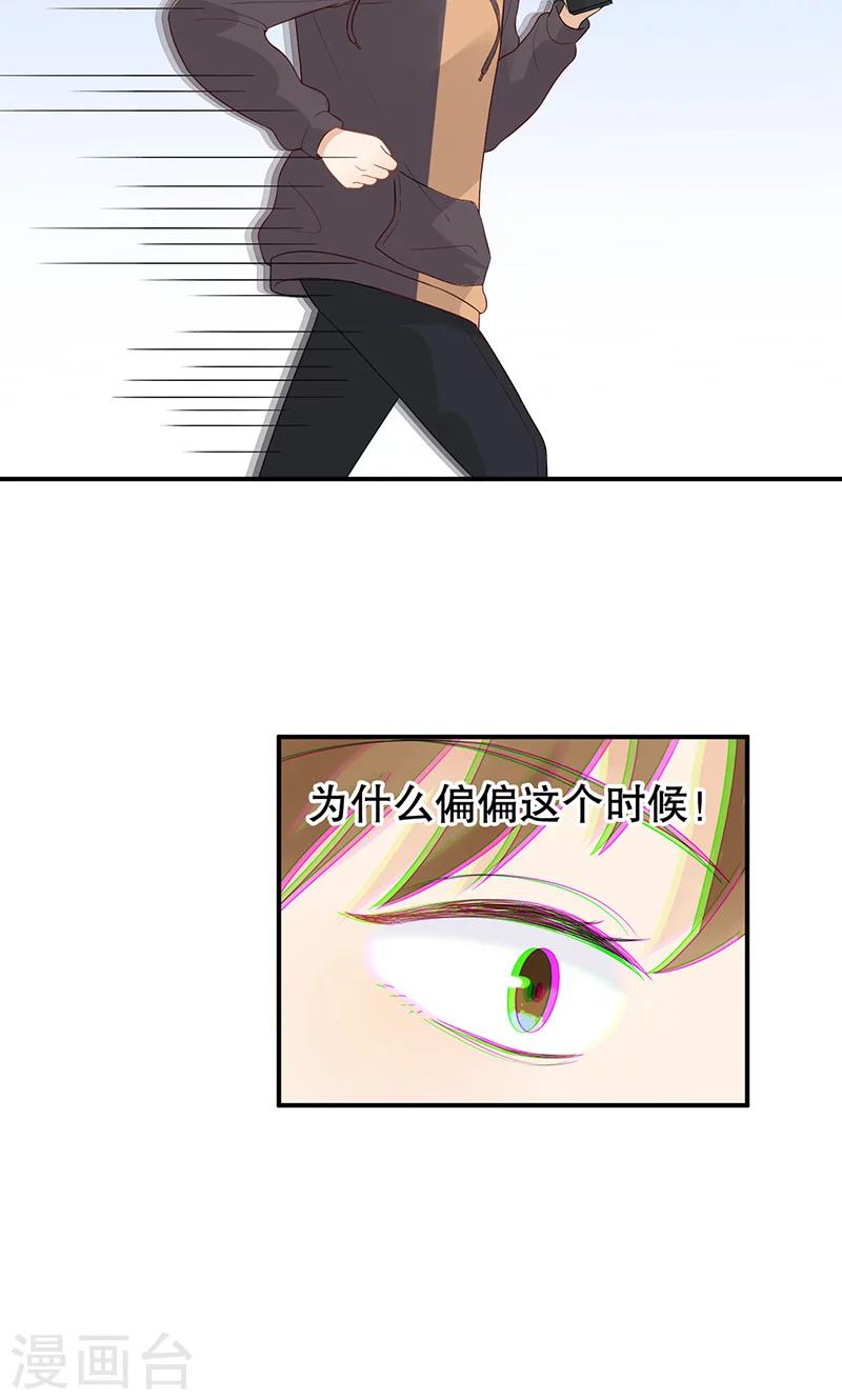 第14话 岚宇CP-第15话