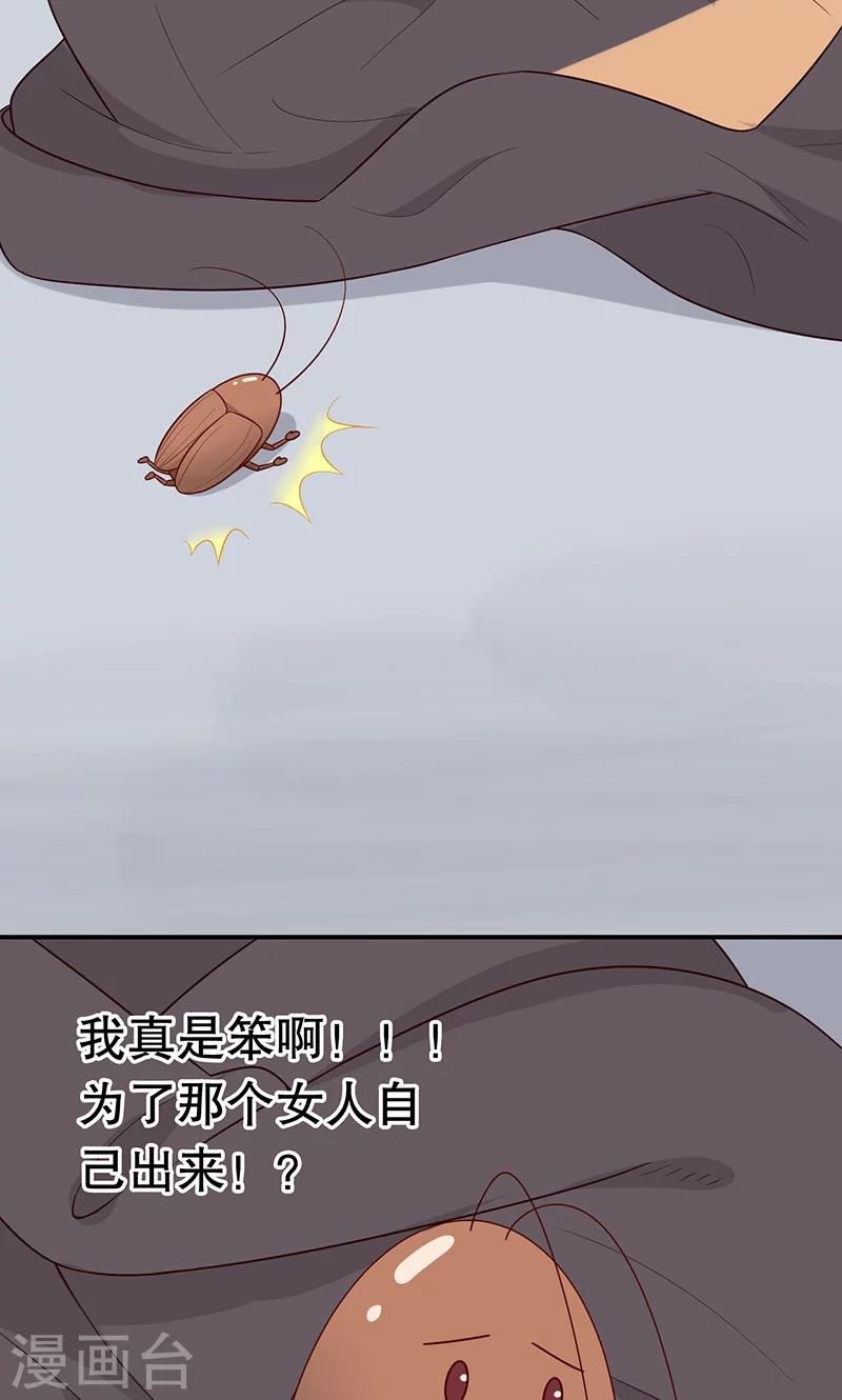 第14话 岚宇CP-第15话