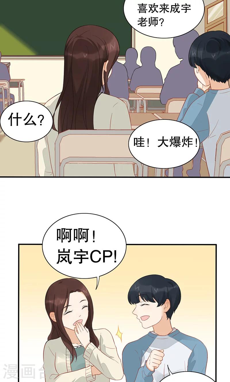 第14话 岚宇CP-第15话