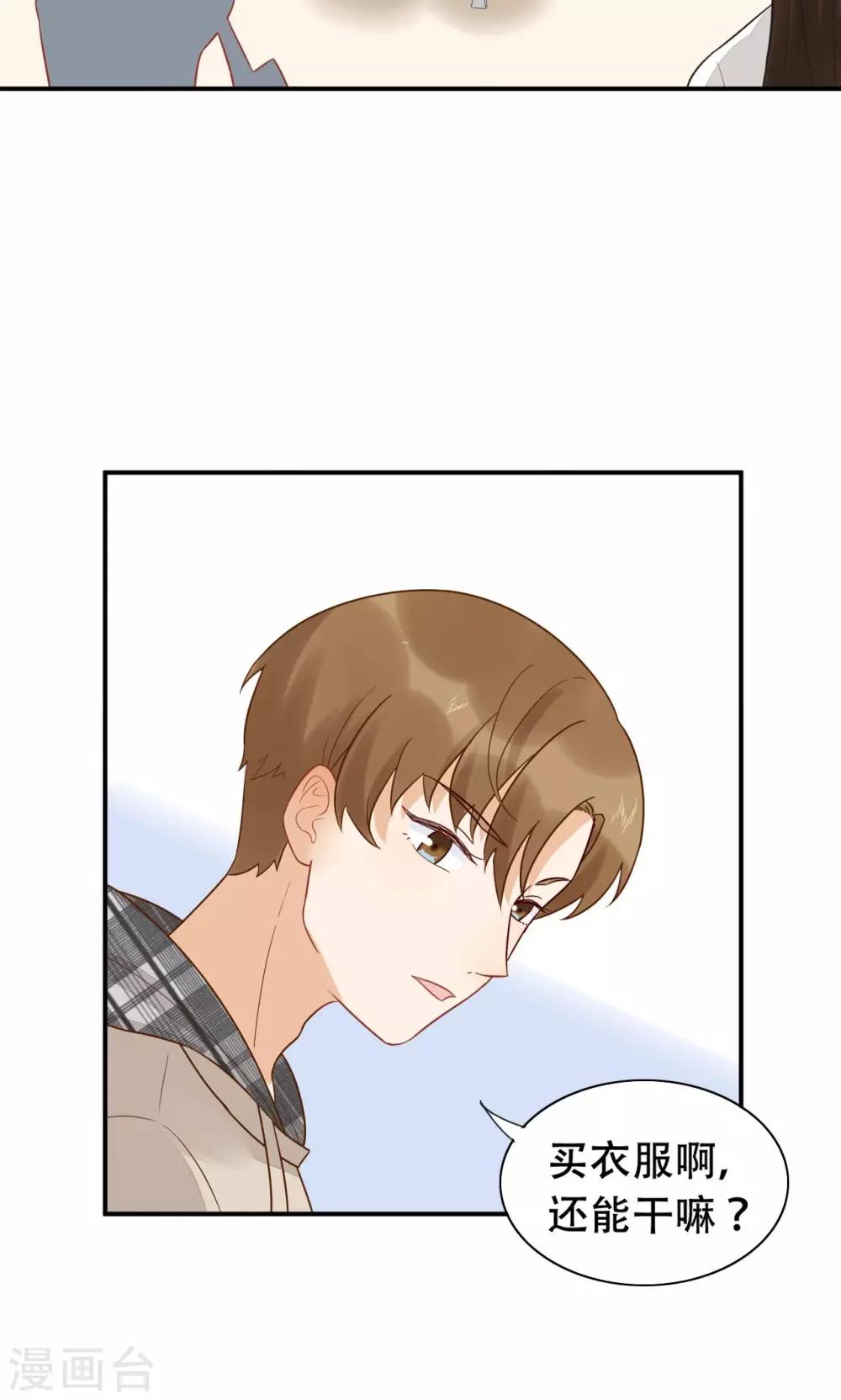 第18话 才不是少女心-第19话