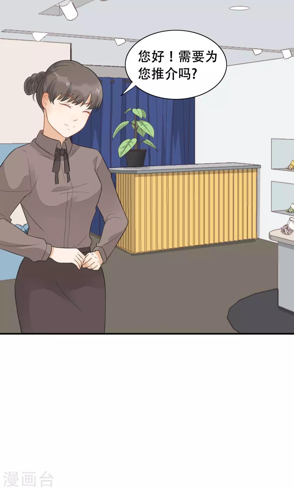 第18话 才不是少女心-第19话