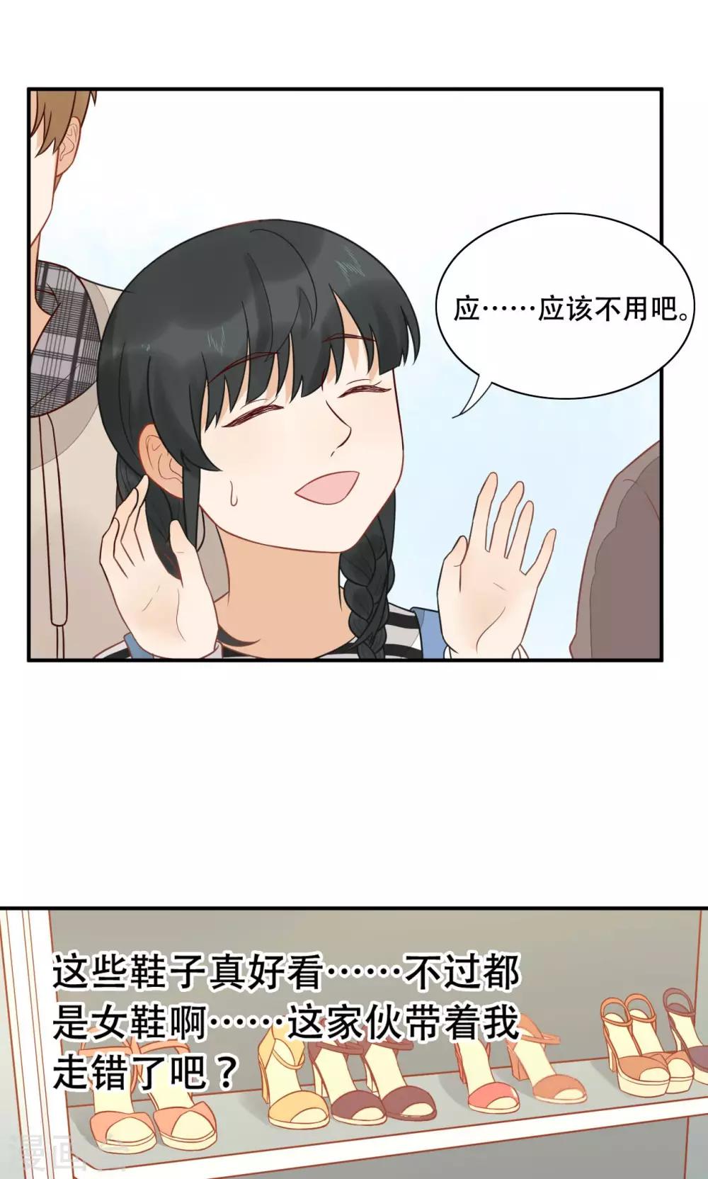 第18话 才不是少女心-第19话