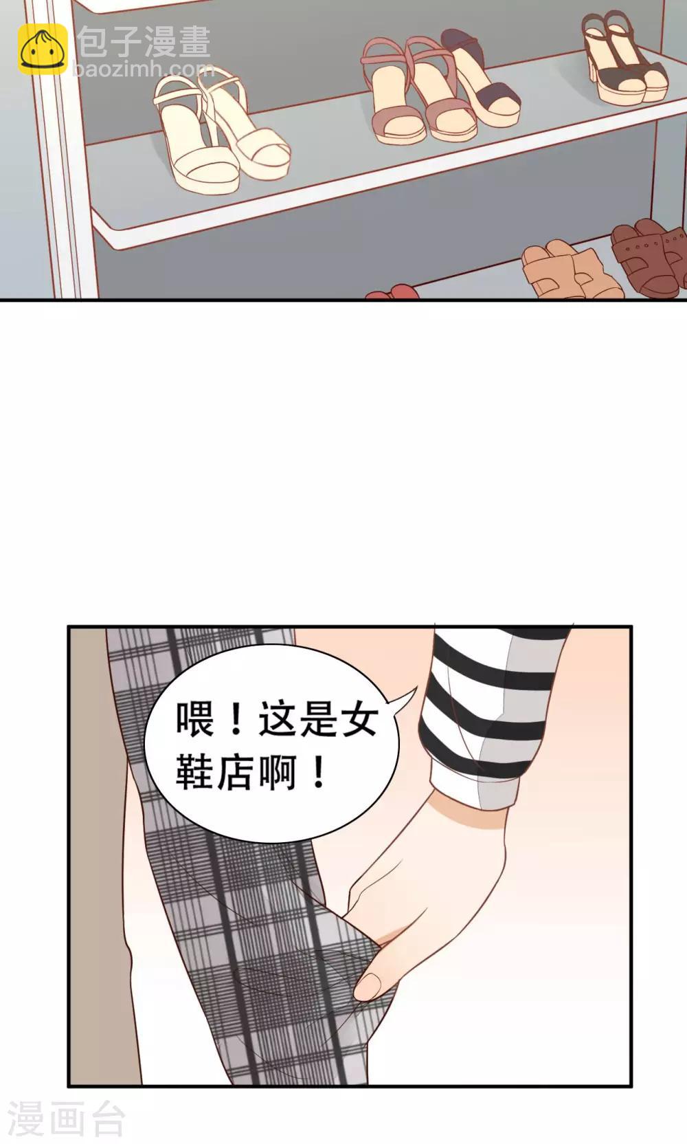 第18话 才不是少女心-第19话