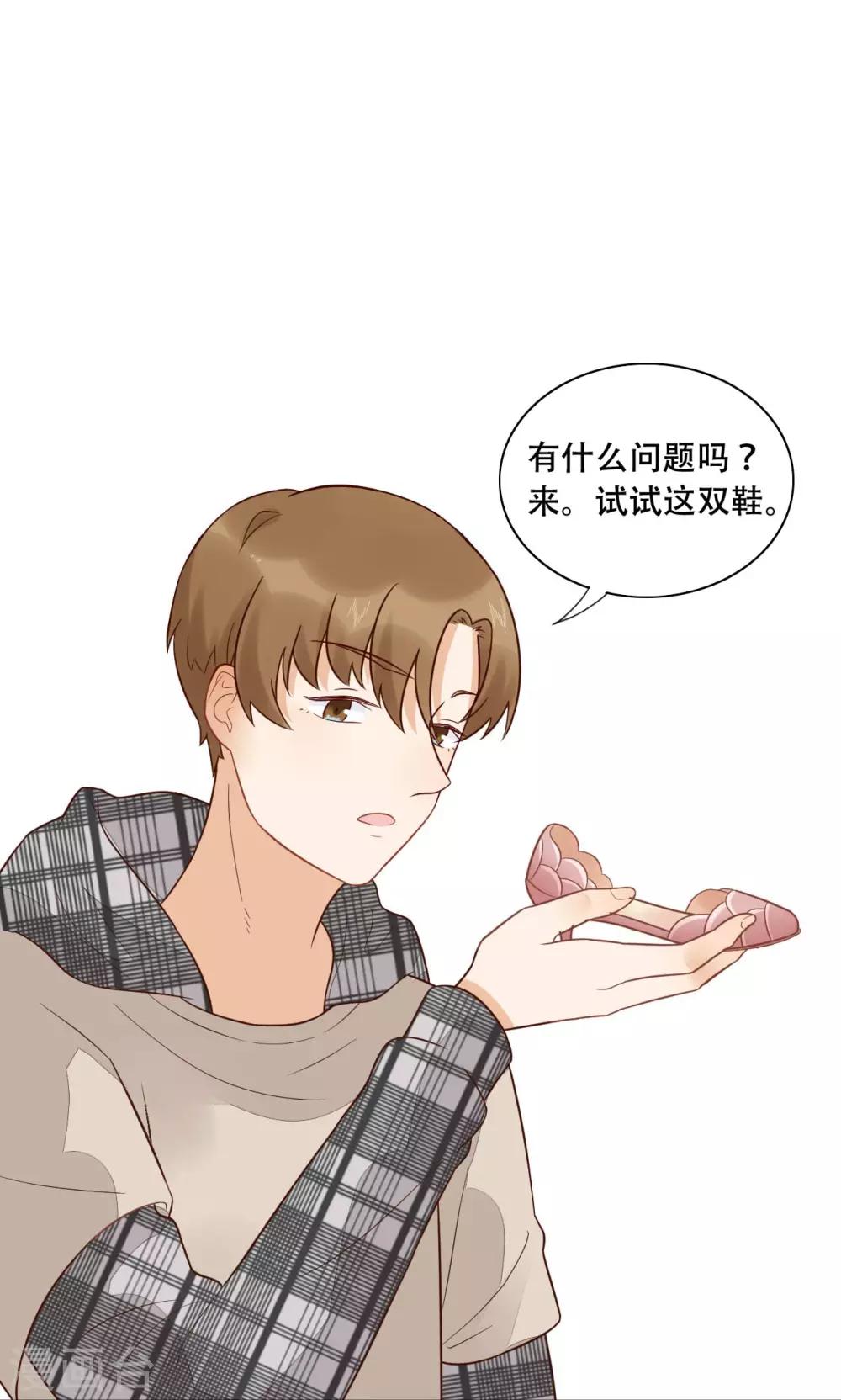 第18话 才不是少女心-第19话