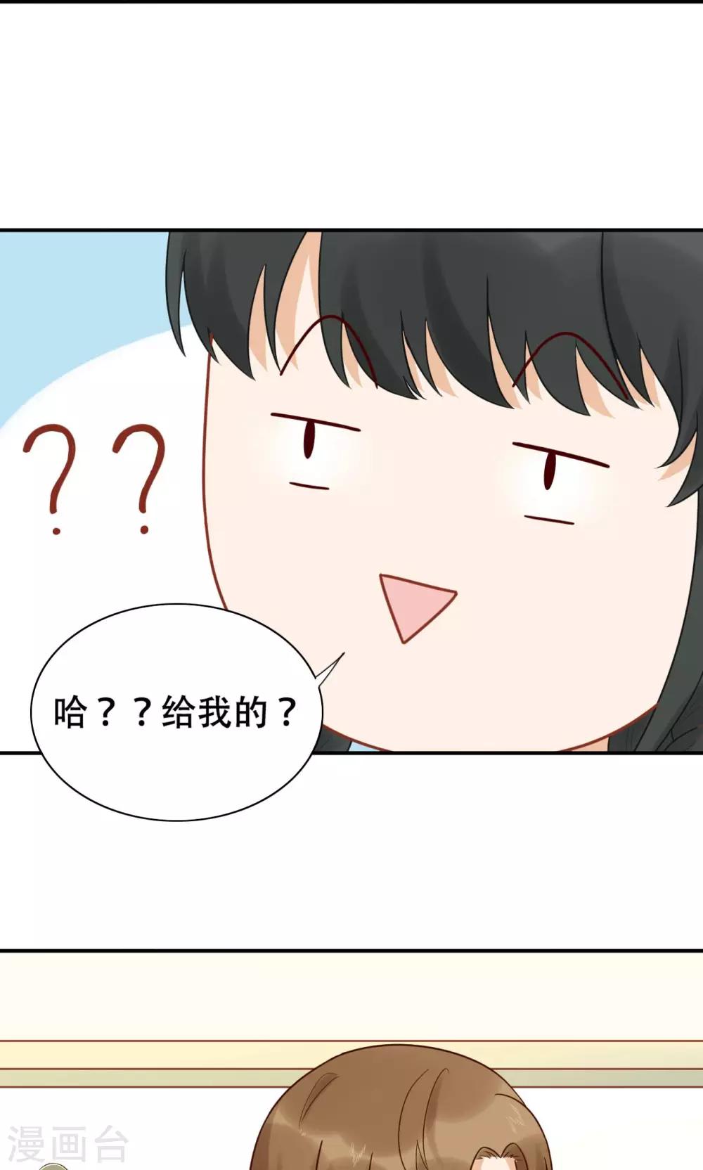 第18话 才不是少女心-第19话