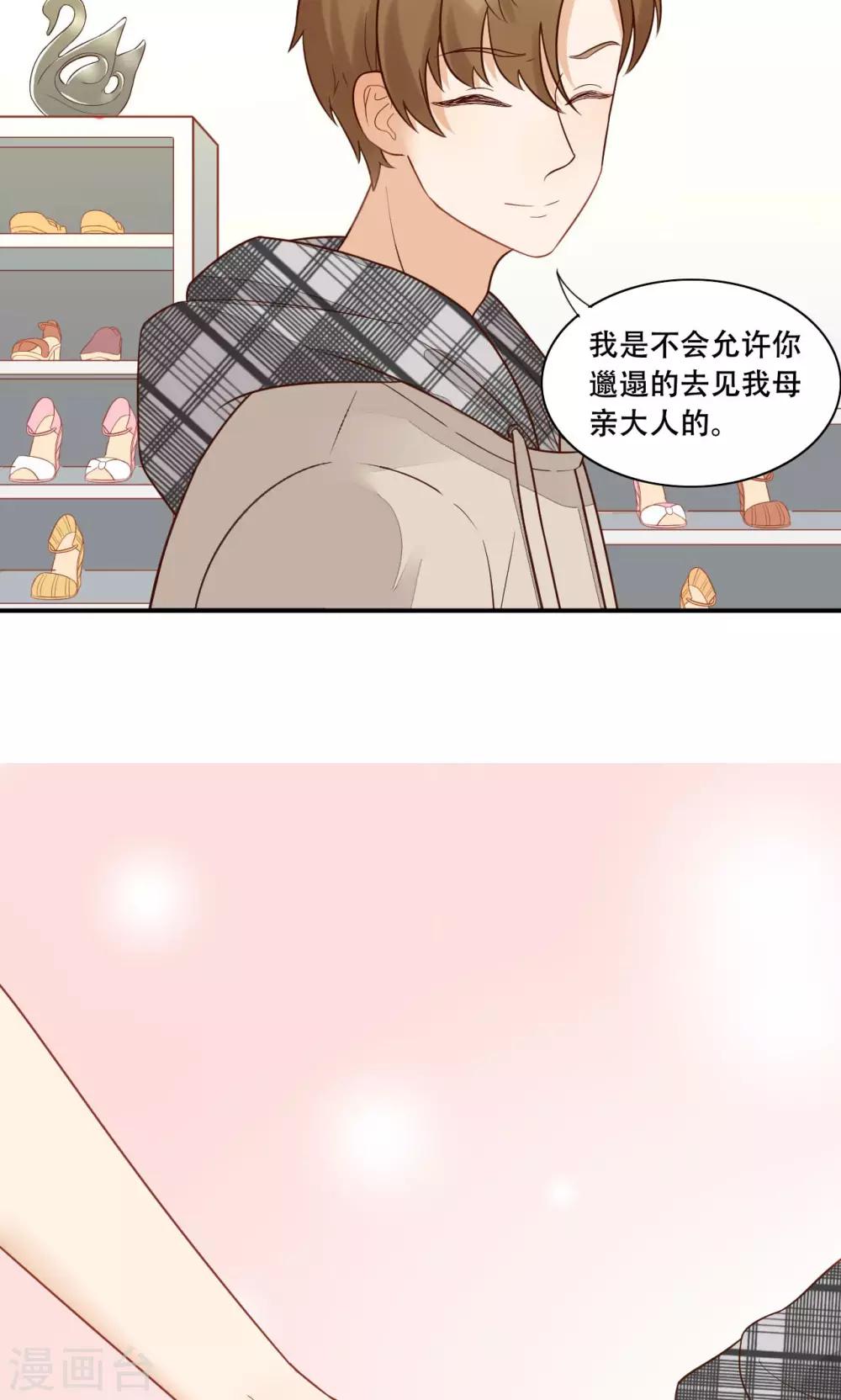 第18话 才不是少女心-第19话