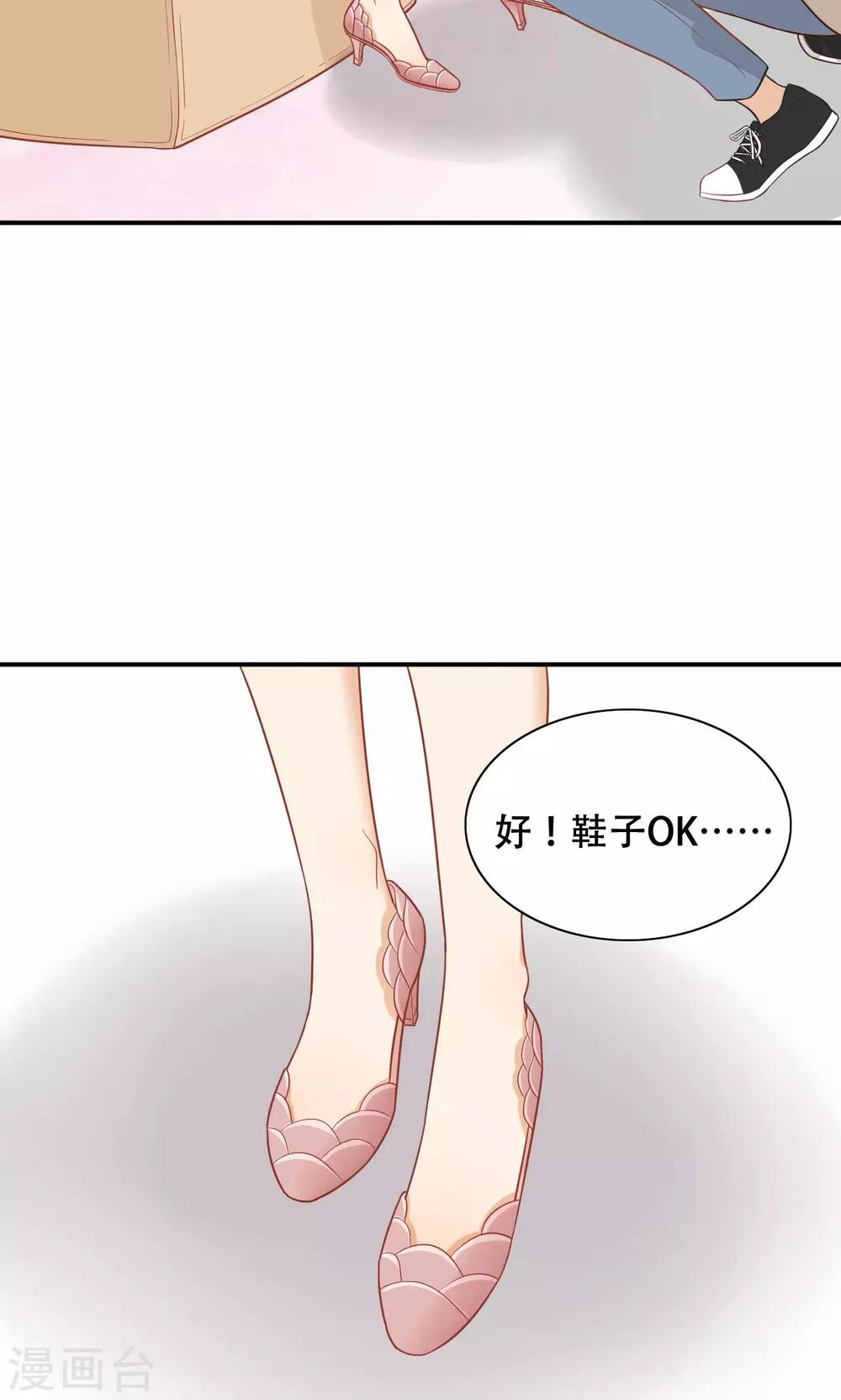 第18话 才不是少女心-第19话