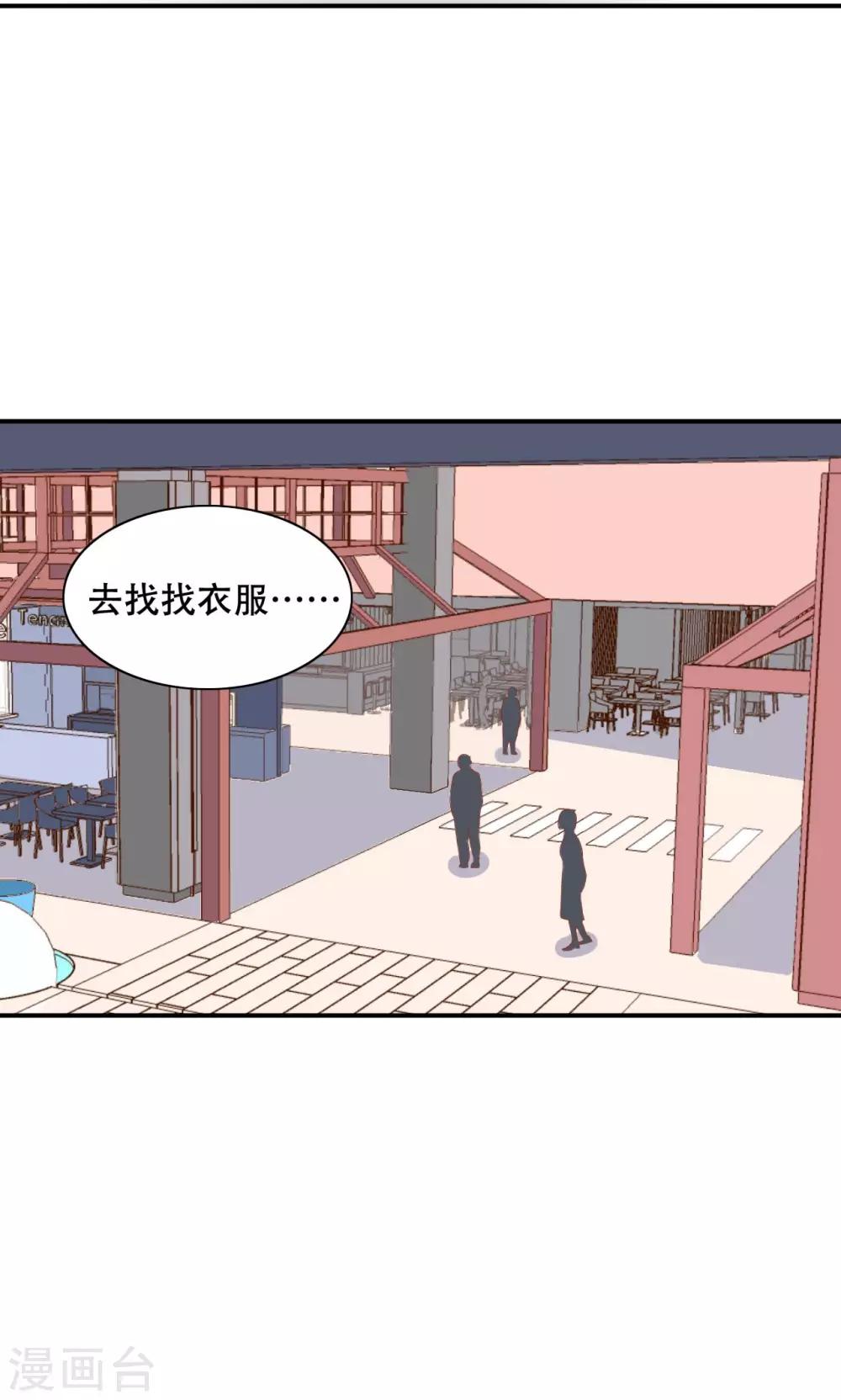 第18话 才不是少女心-第19话