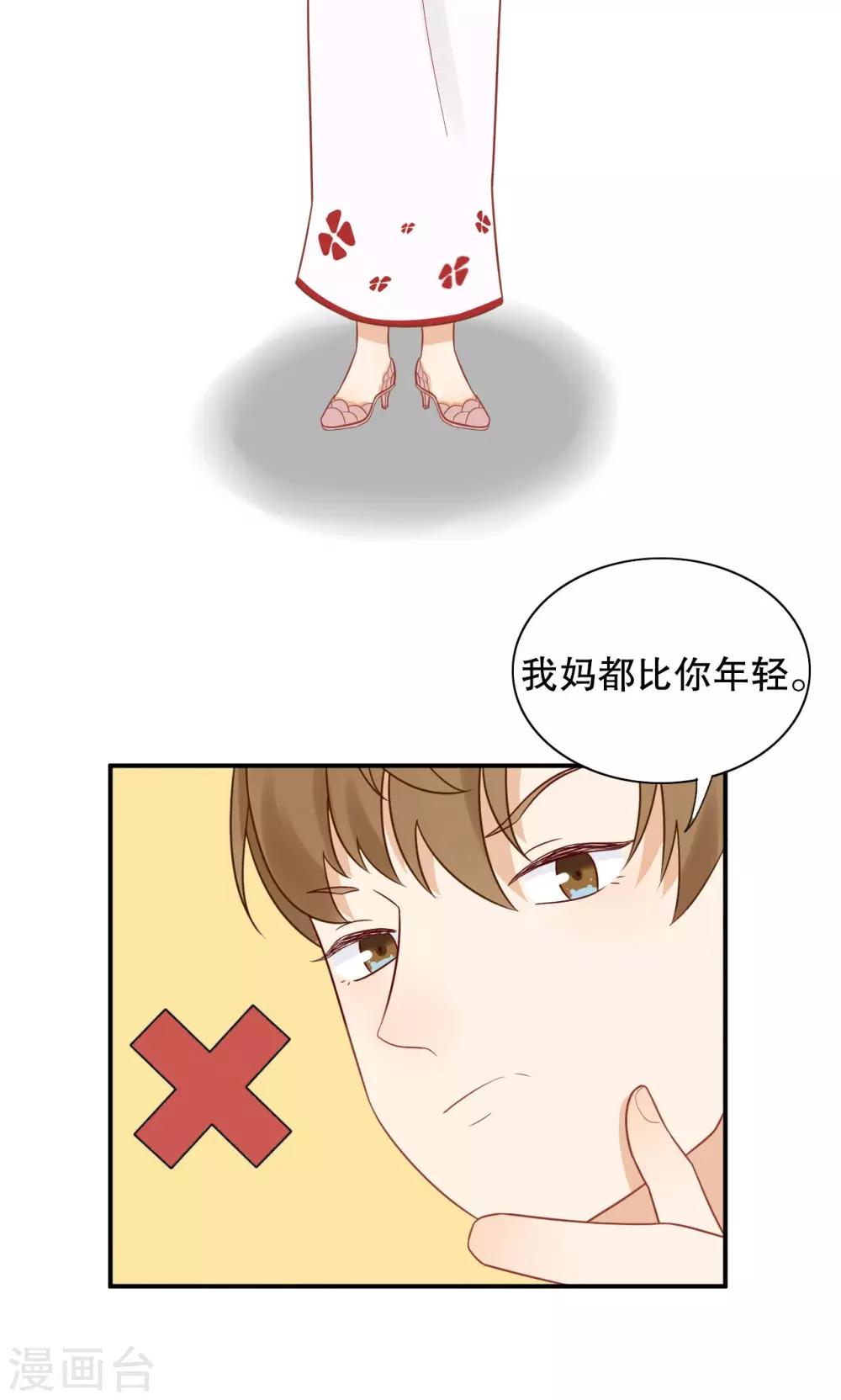 第18话 才不是少女心-第19话