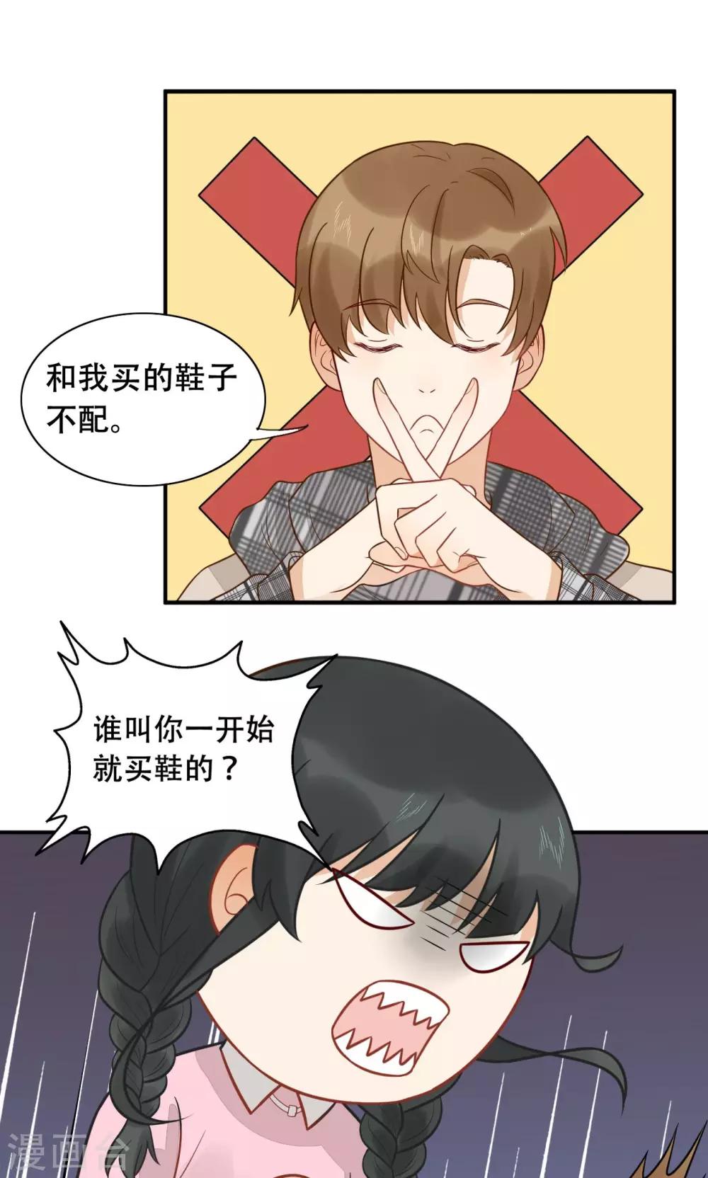 第18话 才不是少女心-第19话