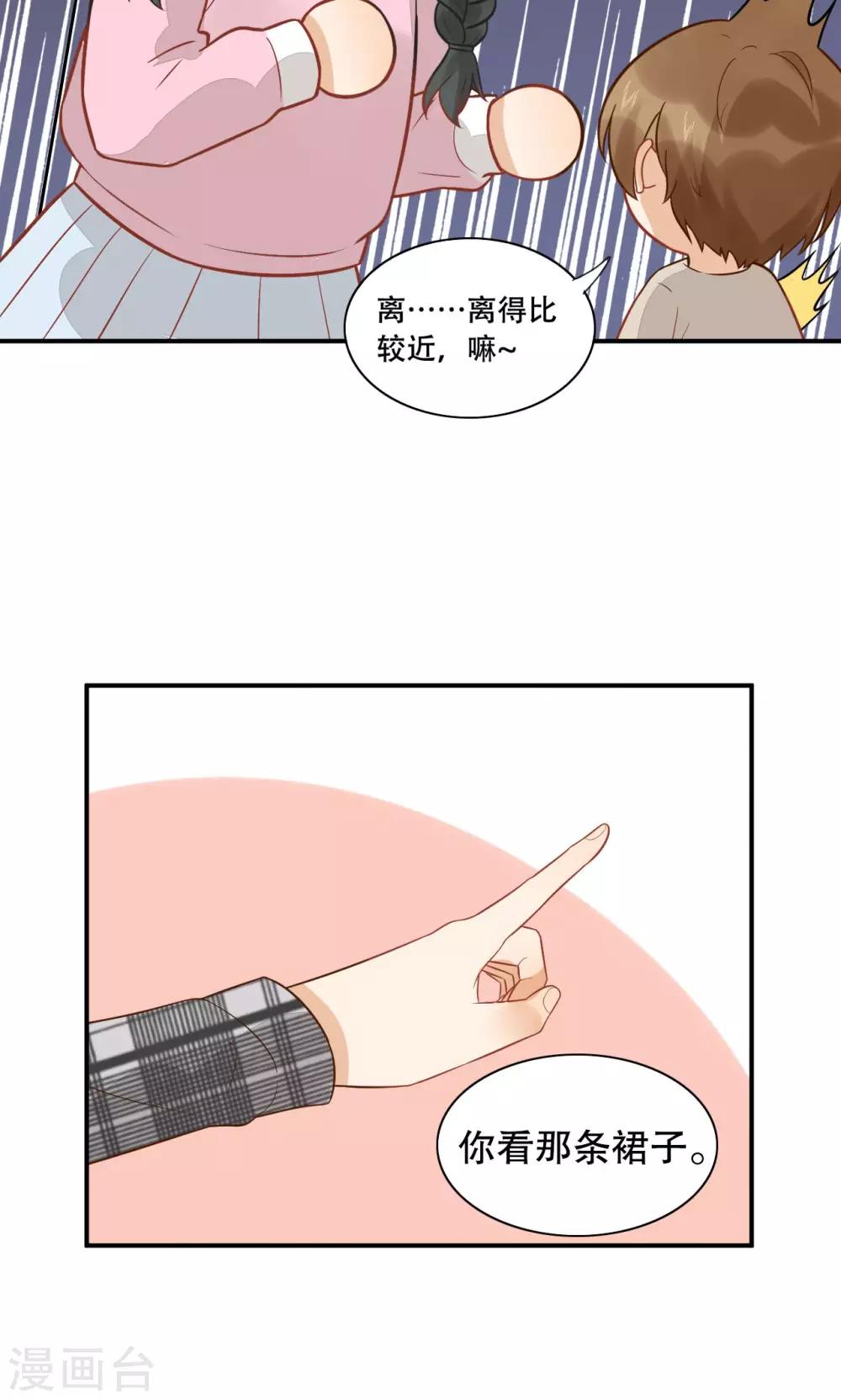 第18话 才不是少女心-第19话