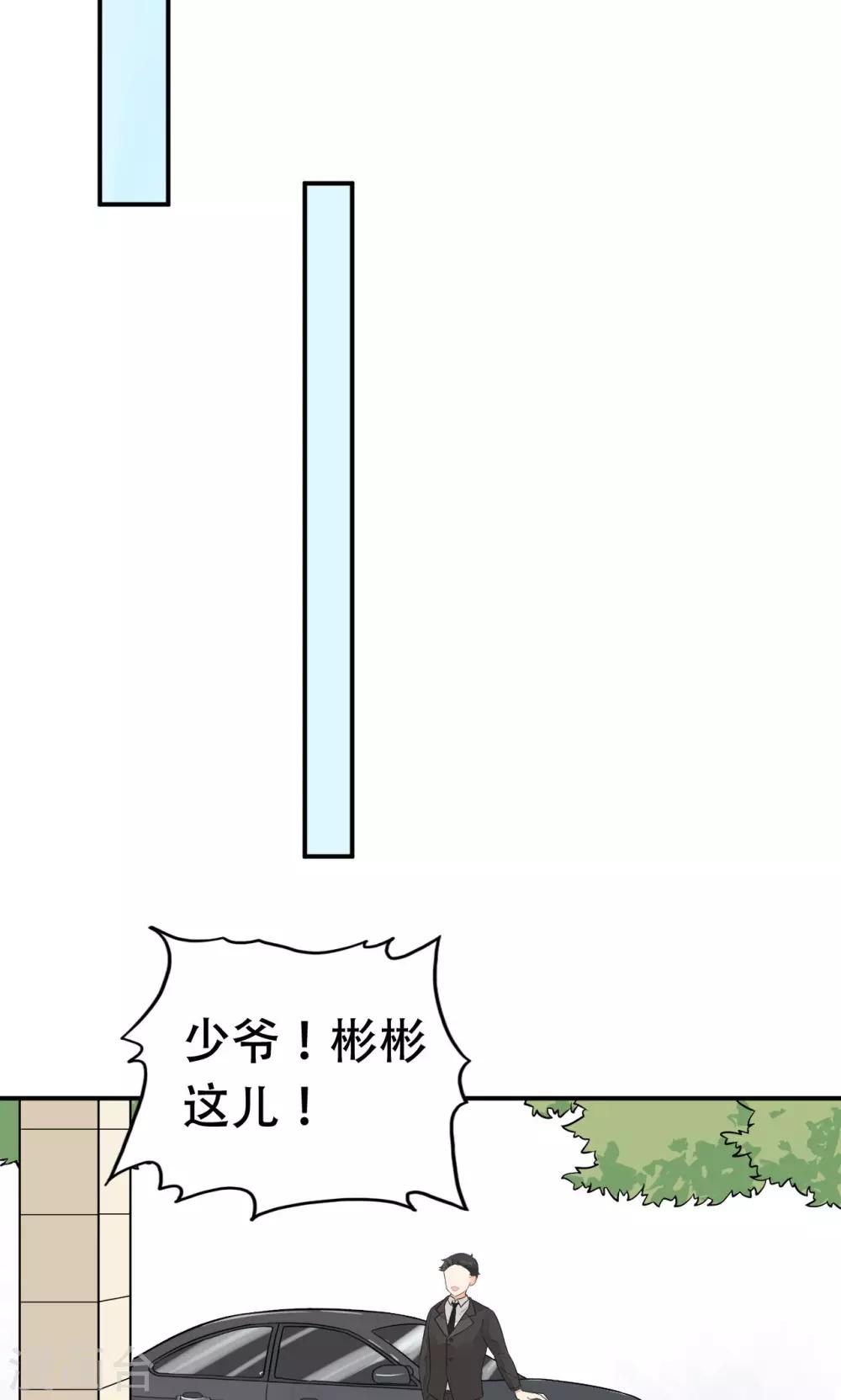 第18话 才不是少女心-第19话