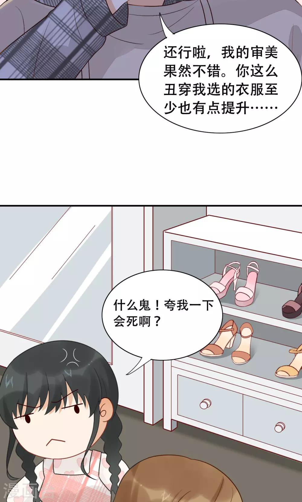 第18话 才不是少女心-第19话