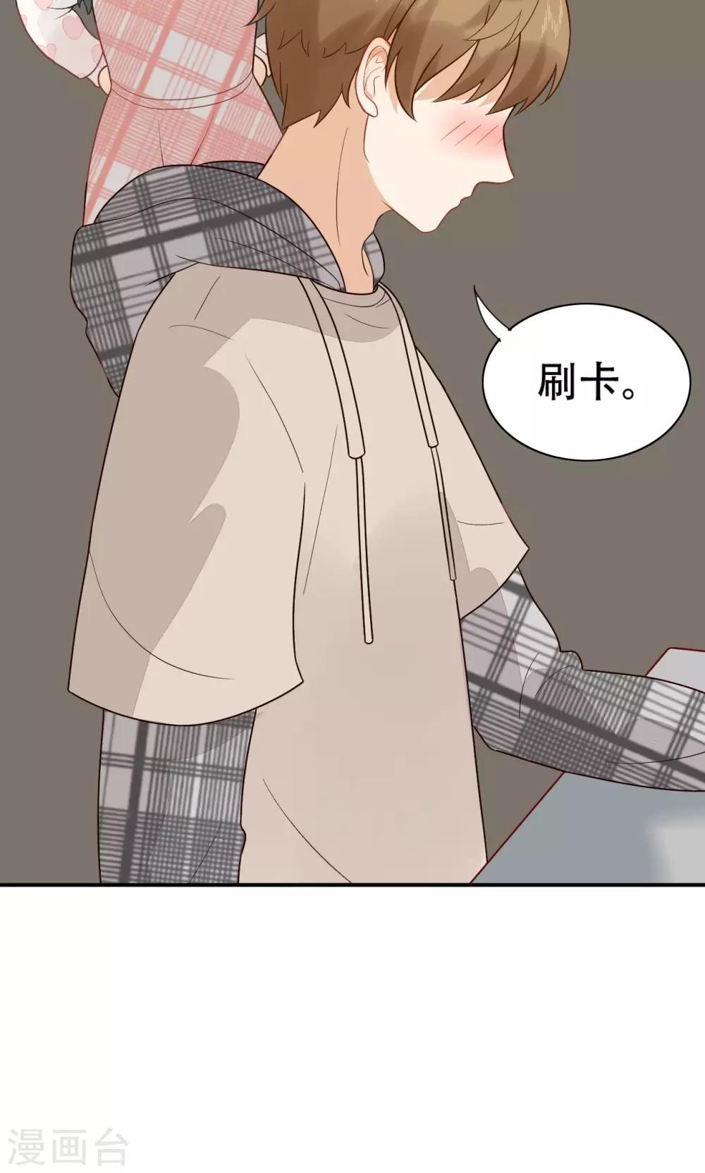 第18话 才不是少女心-第19话