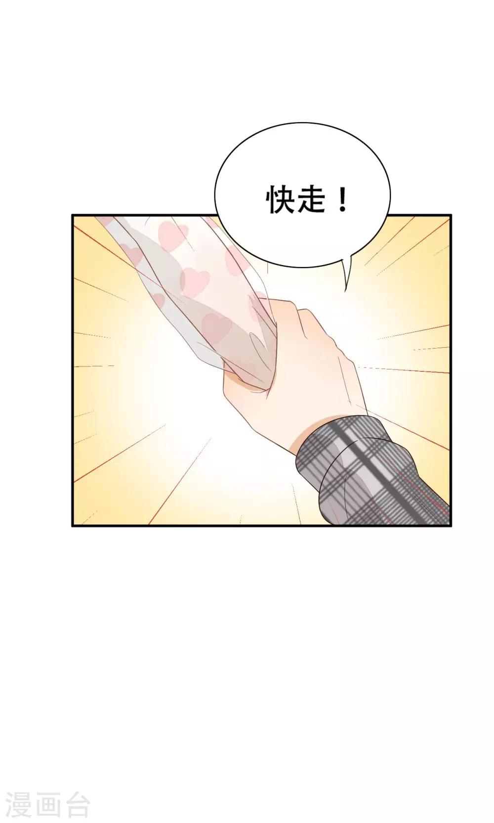 第18话 才不是少女心-第19话