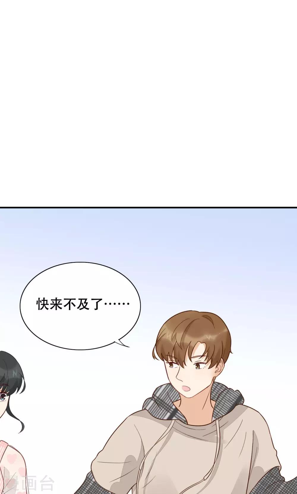 第18话 才不是少女心-第19话