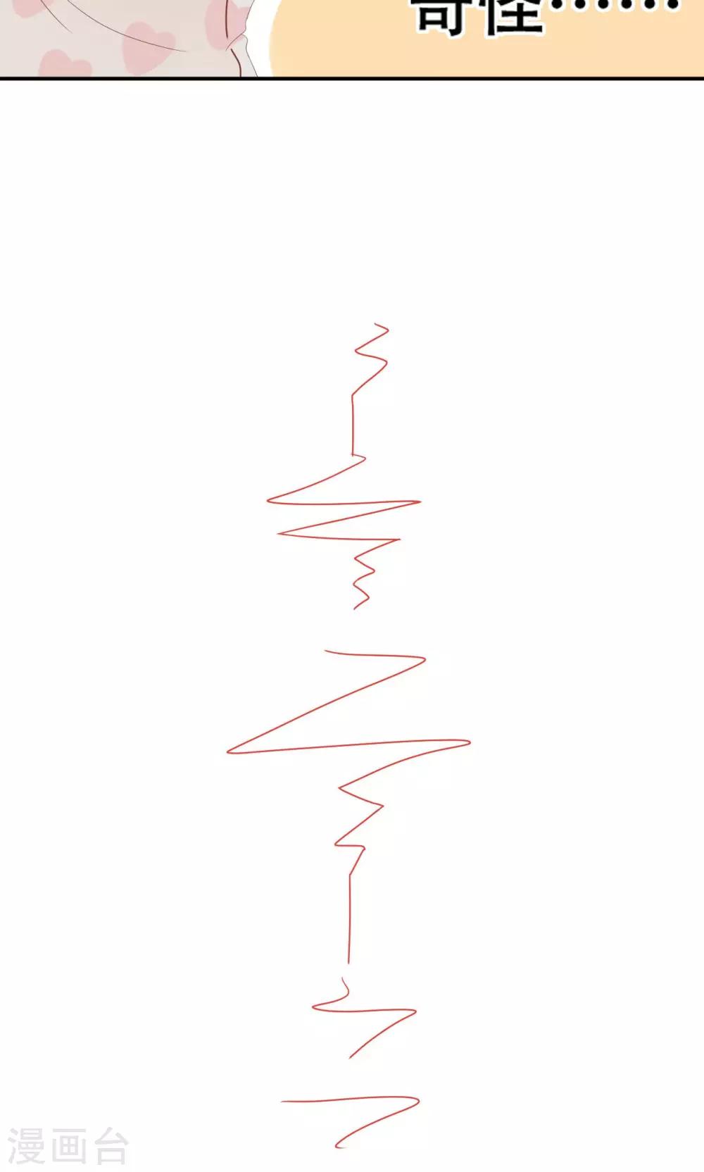 第18话 才不是少女心-第19话