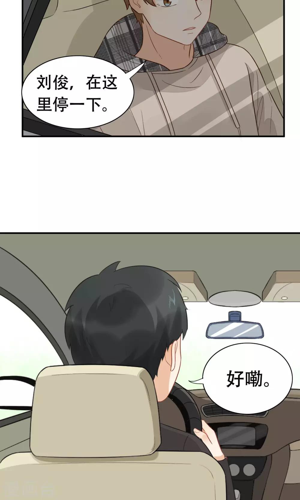 第18话 才不是少女心-第19话